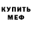 МЕТАДОН мёд Albert Khawlhring