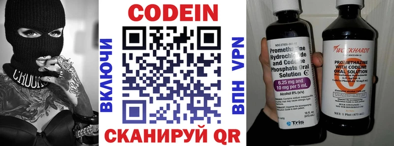Кодеиновый сироп Lean Purple Drank  Рязань 