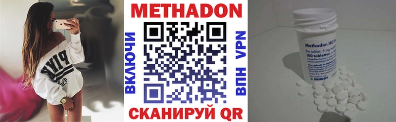 Метадон methadone  купить наркотики цена  OMG ТОР  Рязань 